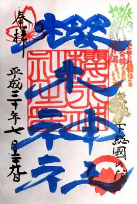 金の病魔の印がかわいい