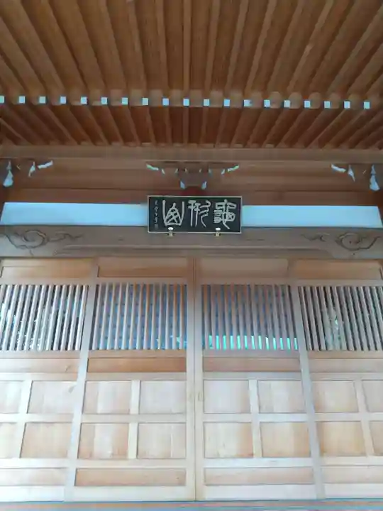 吉祥院(茨城県)