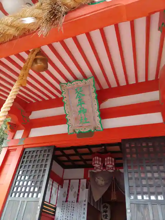 琴平神社(宮城県)