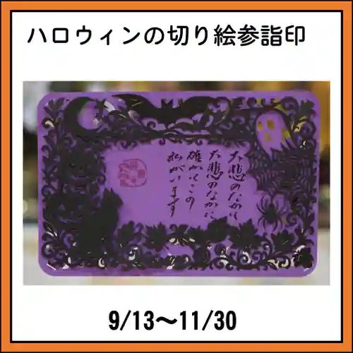 隨願寺(三重県)