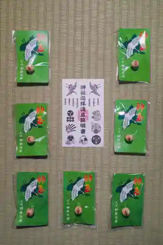 前橋東照宮の授与品その他