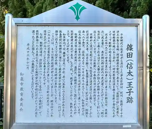 和泉國一之宮　大鳥大社(大阪府)