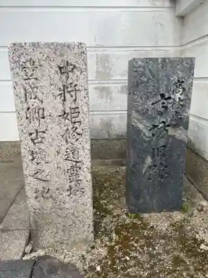 高林寺(奈良県)