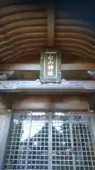 白山神社の建物その他