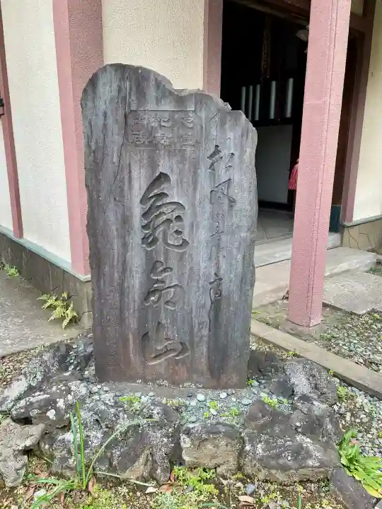 光明寺の{uncategorized: "未分類", other: "その他", undefined: "問題あり", building: "その他建物", grave: "お墓", sacred_gate: "鳥居", guardian: "狛犬", statue: "像", buddha: "仏像", history: "歴史", nature: "自然", garden: "庭園", animal: "動物", pagoda: "塔", temizu: "手水舎", mountain_gate: "山門・神門", sanctuary: "本殿・本堂", subordinate: "末社・摂社", art: "芸術", scenery: "景色", jizo: "地蔵", ema: "絵馬", goshuin: "御朱印", omikuji: "おみくじ", items: "授与品その他", amulet: "お守り", goshuincho: "御朱印帳", eats: "食事", festival: "お祭り", votive_dance: "神楽", shichigosan: "七五三参", wedding: "結婚式", experience: "体験その他", initially: "初詣", around: "周辺", anti_infection: "感染症対策"}
