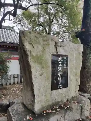 大須観音 (北野山真福寺宝生院)のその他建物