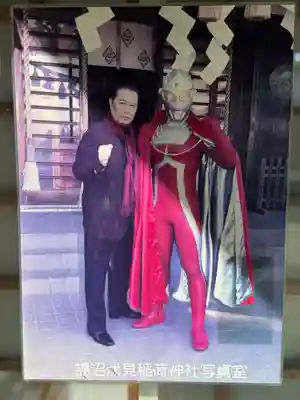 鵠沼伏見稲荷神社(神奈川県)