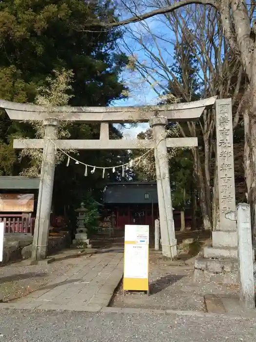 都々古別神社(八槻)の鳥居