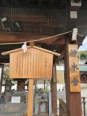 真清田神社(愛知県)