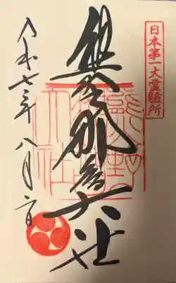 熊野那智大社の{uncategorized: "未分類", other: "その他", undefined: "問題あり", building: "その他建物", grave: "お墓", sacred_gate: "鳥居", guardian: "狛犬", statue: "像", buddha: "仏像", history: "歴史", nature: "自然", garden: "庭園", animal: "動物", pagoda: "塔", temizu: "手水舎", mountain_gate: "山門・神門", sanctuary: "本殿・本堂", subordinate: "末社・摂社", art: "芸術", scenery: "景色", jizo: "地蔵", ema: "絵馬", goshuin: "御朱印", omikuji: "おみくじ", items: "授与品その他", amulet: "お守り", goshuincho: "御朱印帳", eats: "食事", festival: "お祭り", votive_dance: "神楽", shichigosan: "七五三参", wedding: "結婚式", experience: "体験その他", initially: "初詣", around: "周辺", anti_infection: "感染症対策"}