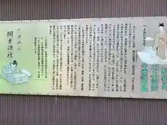 岡太神社・大瀧神社の歴史