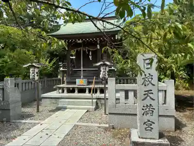 日枝神社(静岡県)