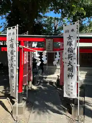 女塚神社(東京都)