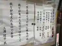 慈光寺のその他建物