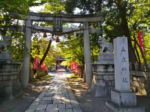 立木神社の鳥居