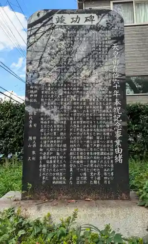 前原御嶽神社の建物その他