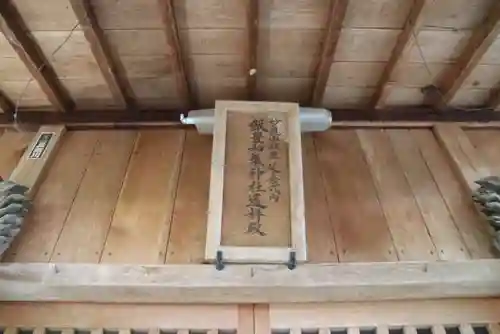 飯豊和気神社のその他建物