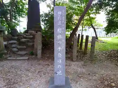 八幡社（桜田八幡社）のその他建物