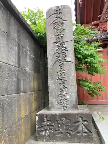 本興寺(神奈川県)