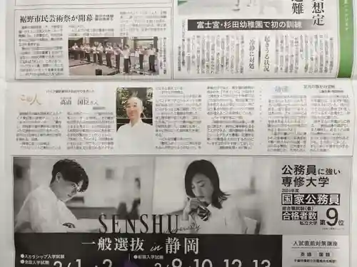 白羽神社(静岡県)