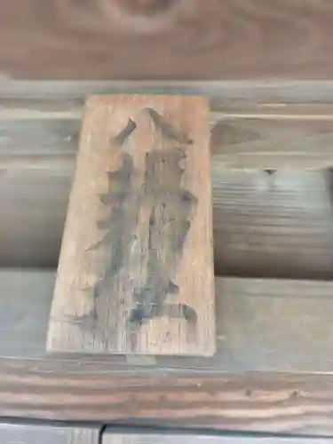 田島神明神社(埼玉県)