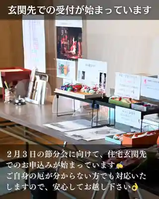 宝光寺(北海道)