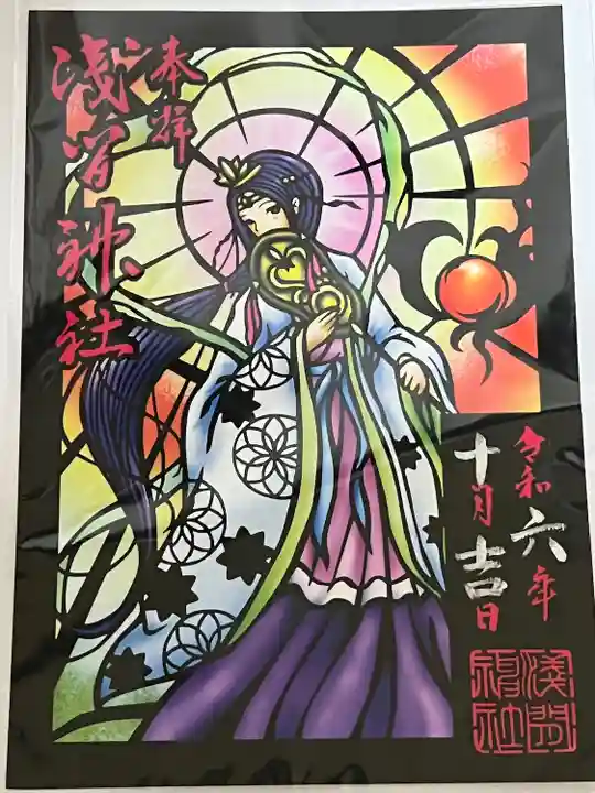 浅間神社(栃木県)