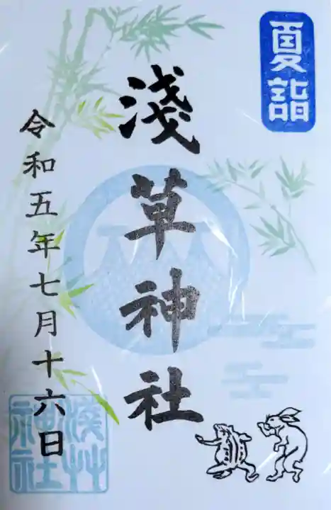 浅草神社(東京都)