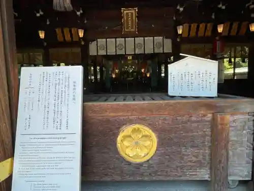 靜岡縣護國神社の本殿