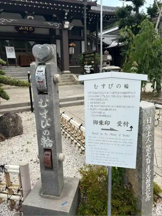 太閤山常泉寺(愛知県)