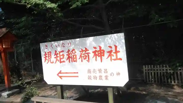 蒲生八幡神社(福岡県)