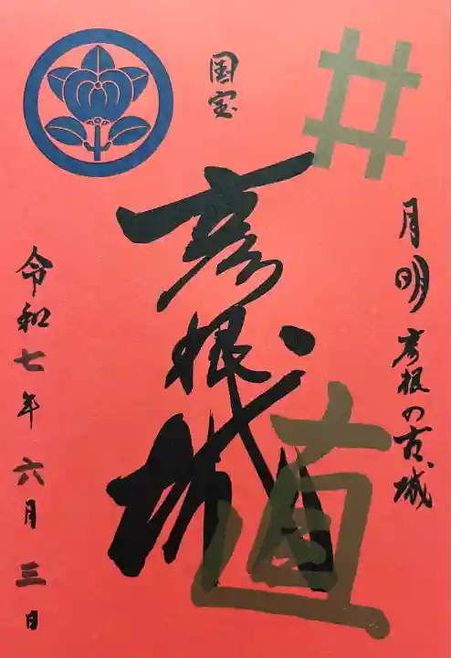 滋賀県護国神社(滋賀県)