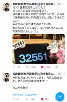 永明寺のお祭り