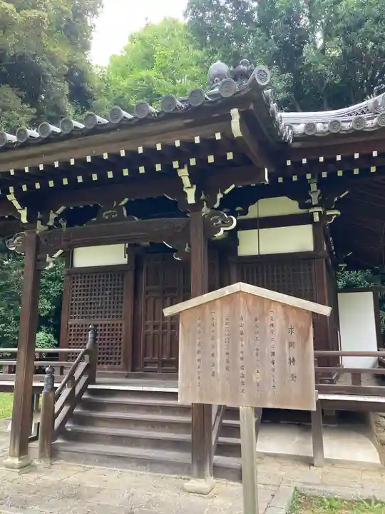 智積院(京都府)
