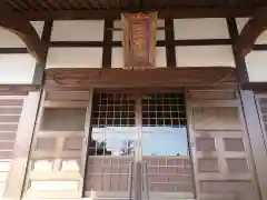 松元寺の本殿