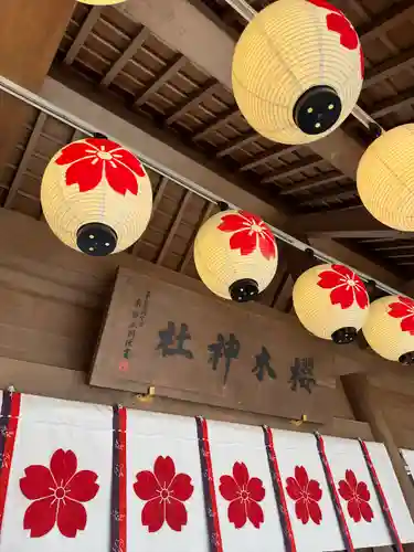 櫻木神社(千葉県)