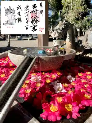 玉村八幡宮(群馬県)