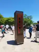 高尾山薬王院(東京都)