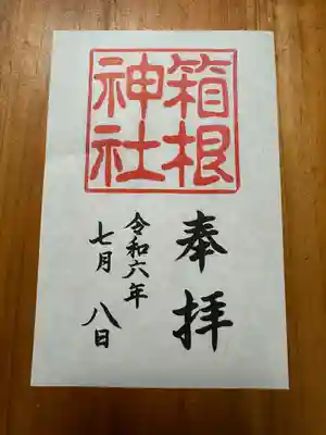 箱根神社(神奈川県)