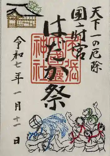 尾張大國霊神社（国府宮）の御朱印