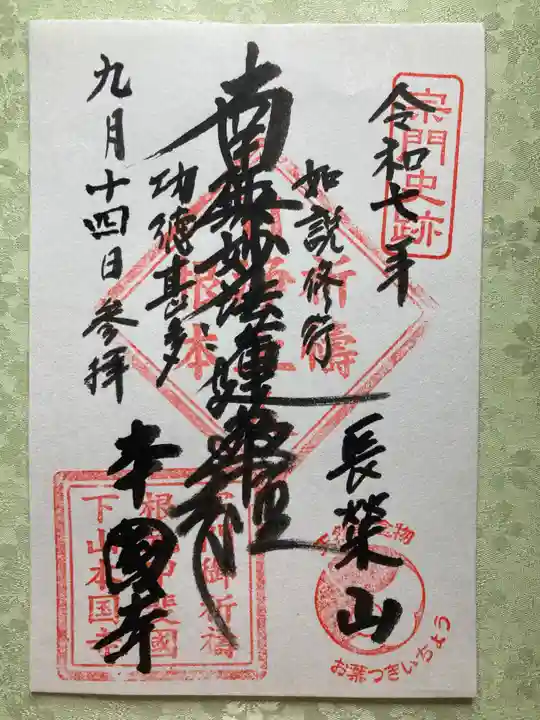 本國寺(山梨県)