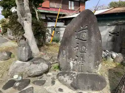 道祖神の{uncategorized: "未分類", other: "その他", undefined: "問題あり", building: "その他建物", grave: "お墓", sacred_gate: "鳥居", guardian: "狛犬", statue: "像", buddha: "仏像", history: "歴史", nature: "自然", garden: "庭園", animal: "動物", pagoda: "塔", temizu: "手水舎", mountain_gate: "山門・神門", sanctuary: "本殿・本堂", subordinate: "末社・摂社", art: "芸術", scenery: "景色", jizo: "地蔵", ema: "絵馬", goshuin: "御朱印", omikuji: "おみくじ", items: "授与品その他", amulet: "お守り", goshuincho: "御朱印帳", eats: "食事", festival: "お祭り", votive_dance: "神楽", shichigosan: "七五三参", wedding: "結婚式", experience: "体験その他", initially: "初詣", around: "周辺", anti_infection: "感染症対策"}