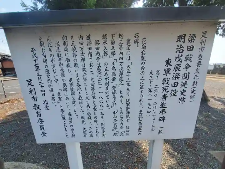 長福寺(栃木県)