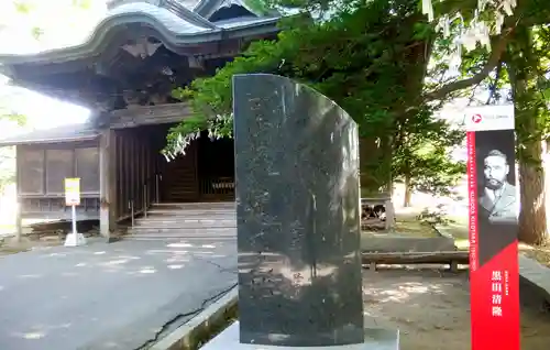 亀田八幡宮(北海道)