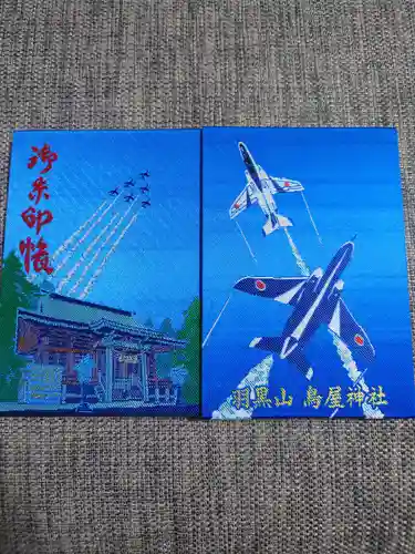 鳥屋神社(宮城県)