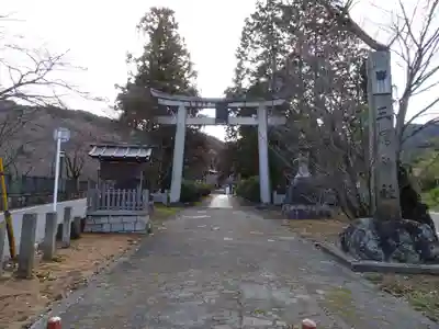 三尾神社の鳥居