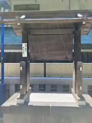 五條天神社の歴史