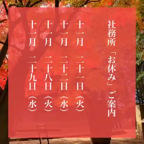 滑川神社 - 仕事と子どもの守り神(福島県)