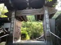 善峯寺の山門・神門
