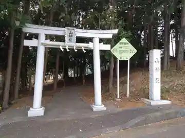 山神社(静岡県)